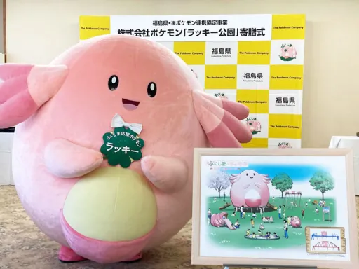 Image for article 4 Pink Chansey Parks Will Soon Open in Japan’s Fukushima Prefecture!