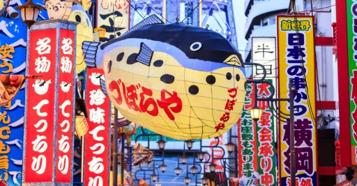 Image for article Osaka’s Famous Puffer Fish Lantern Removed As Restaurant Closes