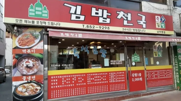 gimbap cheonguk in Korea