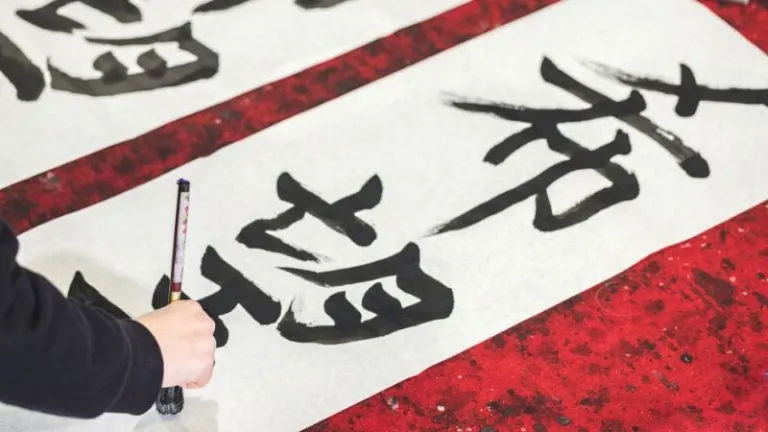 Japanese calligraphy