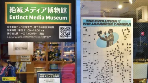 Image for article Tokyo Hidden Gem: Extinct Media Museum for Tech Lovers