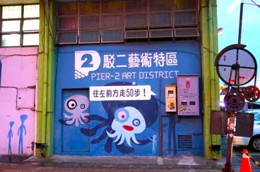 Image for article 5 Things to do in Taiwan for Art Lovers