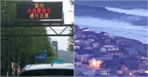 Image for article Japan Travel Alert: 7.7 Magnitude Quake Sparks Tsunami Advisories; Travellers Urged to Stay Vigilant