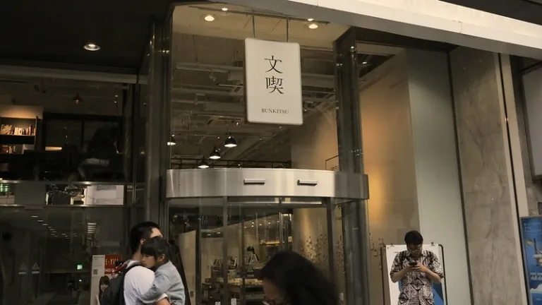 Entrance of Bunkitsu in Roppongi, Tokyo, a unique bookstore and cultural space with a modern exterior.