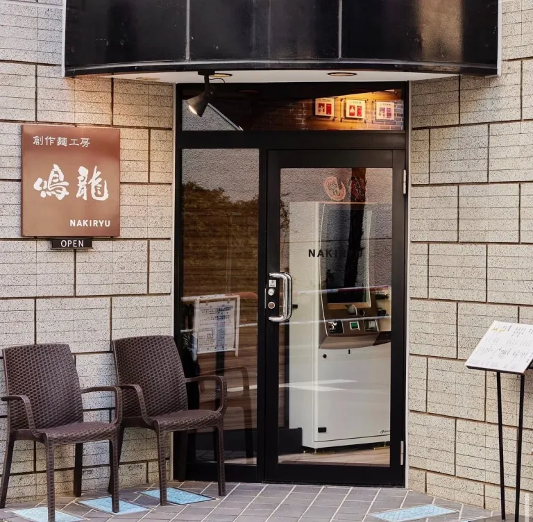 Exterior of Sosakumenkobo NAKIRYU, a Michelin-recognised ramen restaurant in Otsuka, Tokyo.