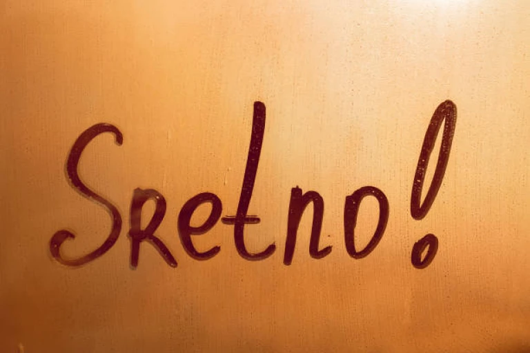 Sretno is Good luck in english